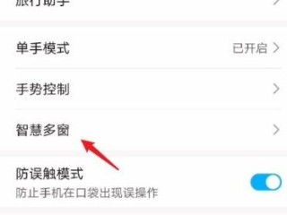 华为手机精选怎么关掉