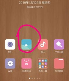华为手机拍照怎么传输