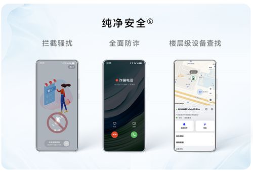 华为手机usd怎么找