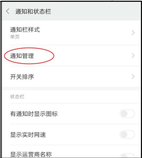 华为手机管家怎么叫 华为手机管家怎么叫