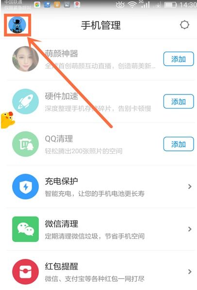 华为手机怎么截图红包