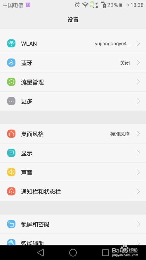 华为手机怎么调测试