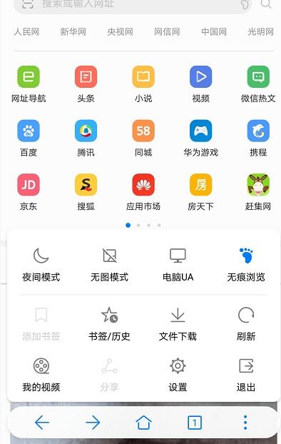 怎么下载小说华为手机