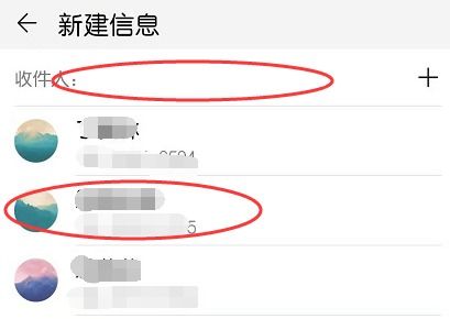 华为手机怎么发送粘贴