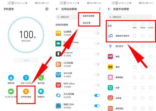 华为手机怎么变音功能