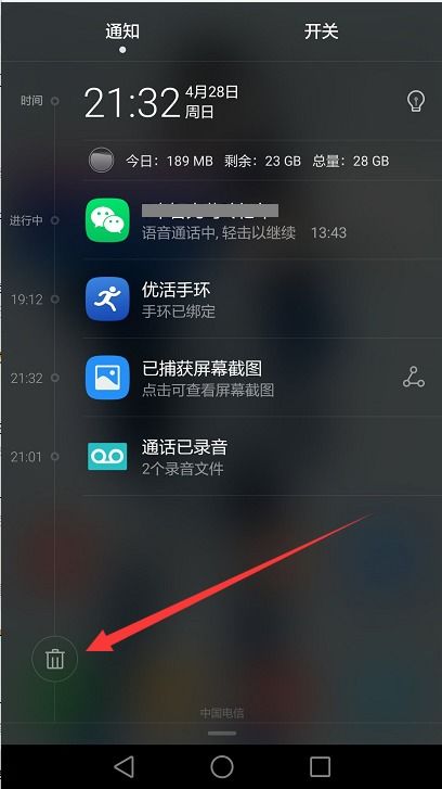 华为怎么删除手机屏保