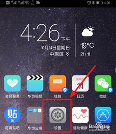 华为手机怎么查插卡