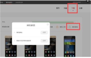 华为畅想手机怎么截图