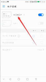 华为怎么查询手机订阅