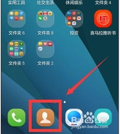 华为手机怎么节省话费