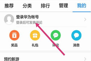 华为手机怎么寻找邮箱