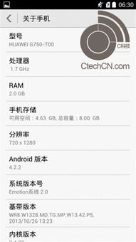 华为手机尺码怎么填
