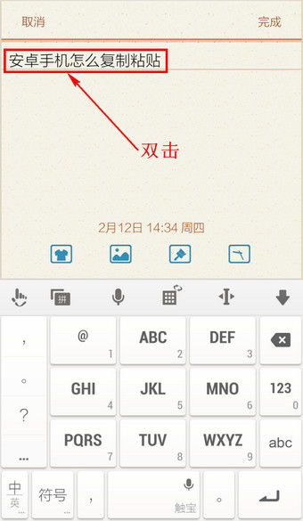 华为手机壁纸怎么粘贴