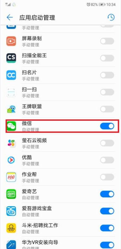 华为手机信息怎么切换
