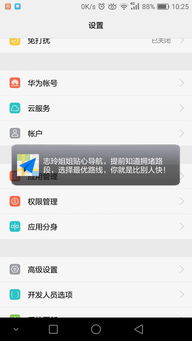 华为手机小窗怎么删除