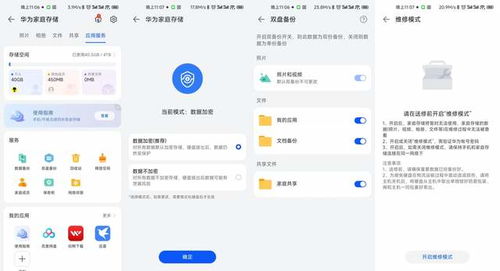 怎么禁止华为手机检测