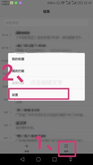 华为手机打分怎么取消