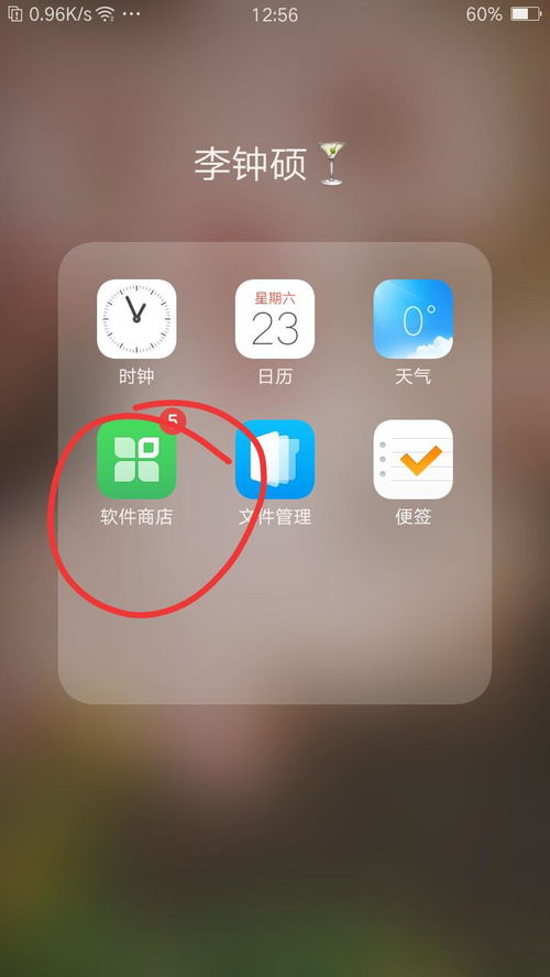 华为手机怎么发送天气