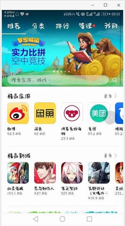 华为商店怎么检测手机 华为商店怎么检测手机