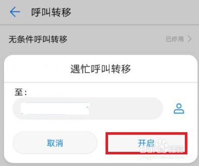 华为手机怎么转移网络