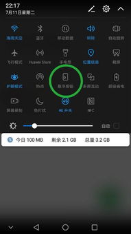 手机白点怎么去掉华为