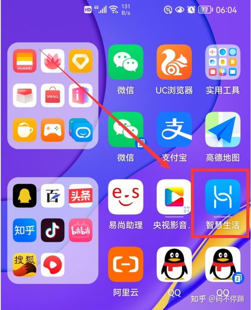 华为手机闹钟怎么报表 华为手机闹钟怎么报表