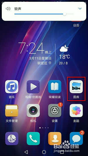华为手机怎么移动截图