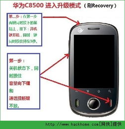 华为手机怎么刷题