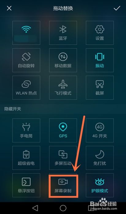 华为手机应该怎么录