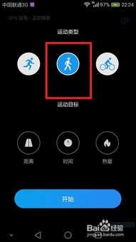 华为手机怎么运动打卡