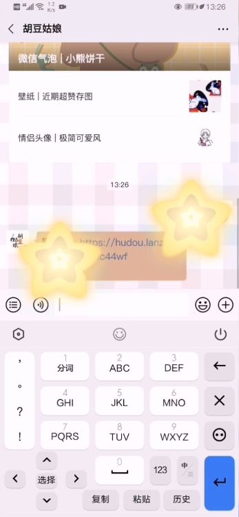 华为手机气泡怎么消除 华为手机气泡怎么消除