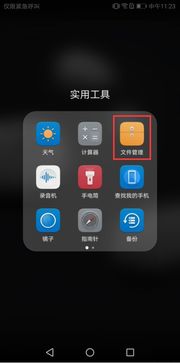 怎么删除铃声华为手机
