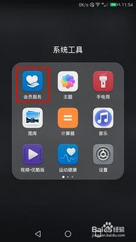 怎么查询手机真伪华为