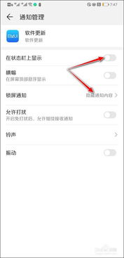 华为手机更新怎么阻止