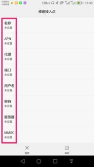 华为手机apm怎么设置