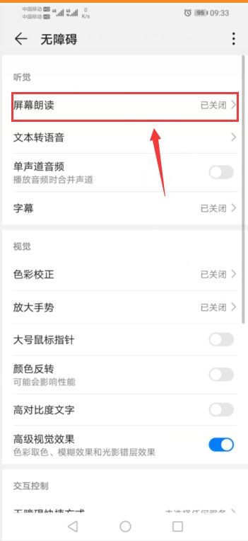 华为手机图标怎么删