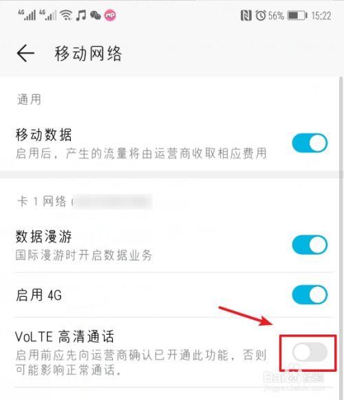 华为手机标识怎么关闭