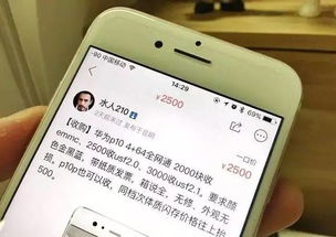 华为手机怎么分辨闪存