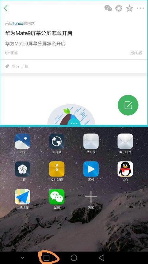 华为手机怎么缩小图片 华为手机怎么缩小图片