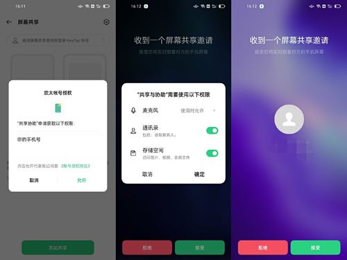 怎么从华为手机导入oppo手机