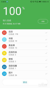 苹果手机app怎么转移华为手机