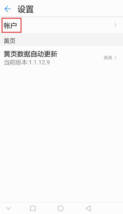 华为手机怎么绑定手机卡