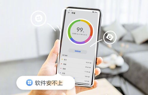 手机华为怎么加内存