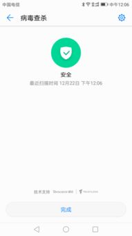 华为手机中毒怎么关机