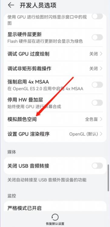 华为手机白屏怎么转换