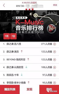 华为手机怎么添加kfc