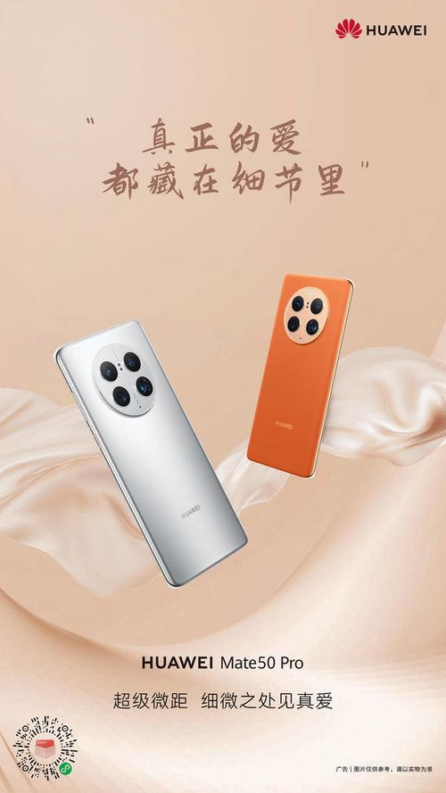 华为手机怎么表达爱意
