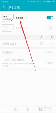 华为手机怎么设置乘号