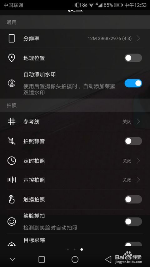华为手机怎么编制水印