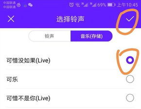 华为手机怎么添加声音
